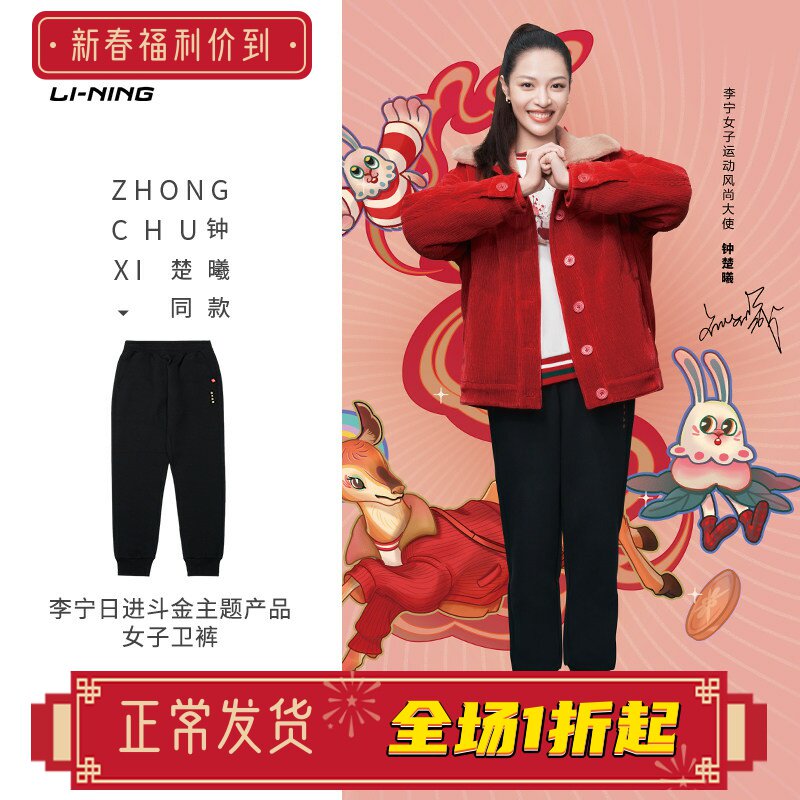 李宁正品卫裤钟楚曦春款日进斗金女束脚宽松针织运动长裤AKLT054