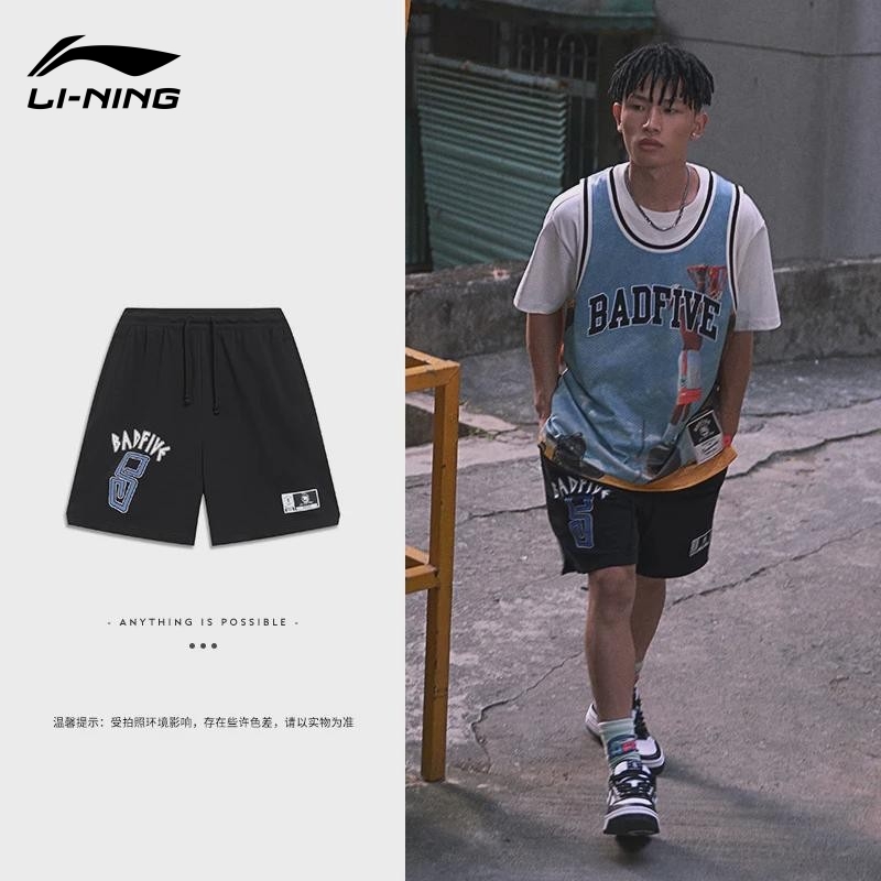 李宁短裤23夏季反伍男子潮流吸汗舒适宽松休闲运动五分裤 AKST281