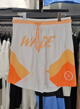 李宁短裤2024秋季新款韦德系列男子速干凉爽抗菌比赛裤AAPU017