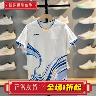 李宁羽毛球服男女同款2026中青队大赛服速干透气比赛短袖AAYW043