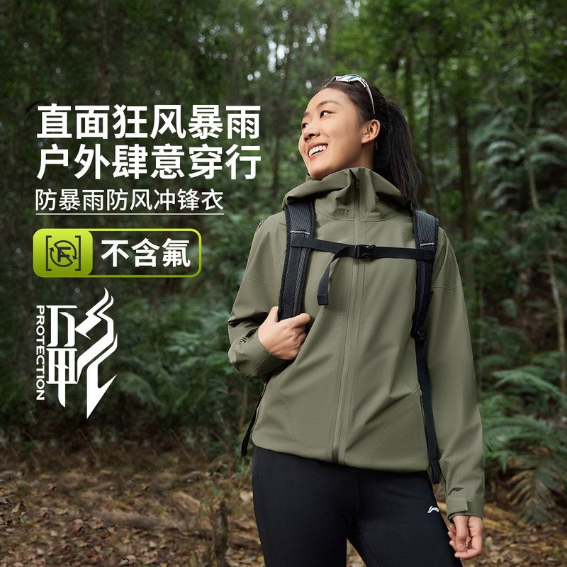 李宁2026新款男子CF溯源万龙甲户外防泼水外套连帽冲锋衣AEMV005