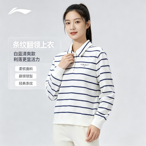 李宁卫衣女子秋季新款运动潮流系列宽松翻领条纹套头卫衣AWDV532