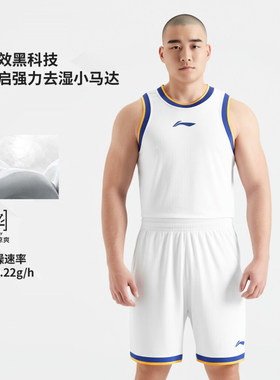 李宁比赛服男子篮球系列2025夏季比赛套装篮球服运动服 AATV001
