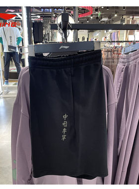 李宁正品vital系列男女同款夏季时尚宽松休闲黑色运动短裤AKSS071