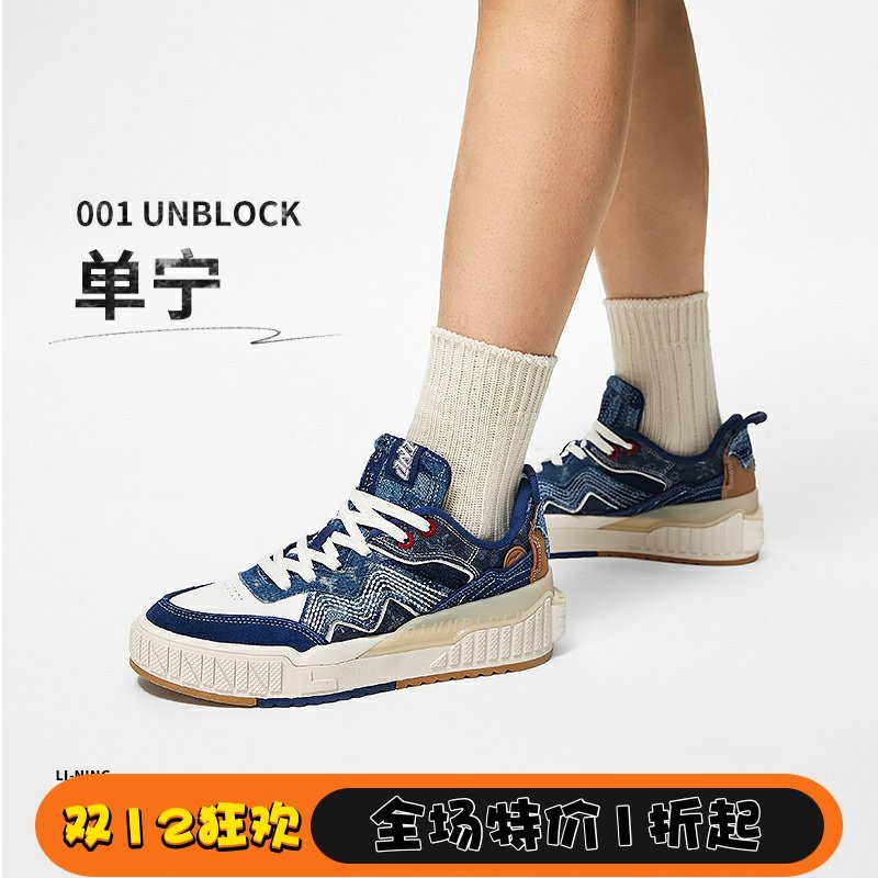 中国李宁男子新品001UNB