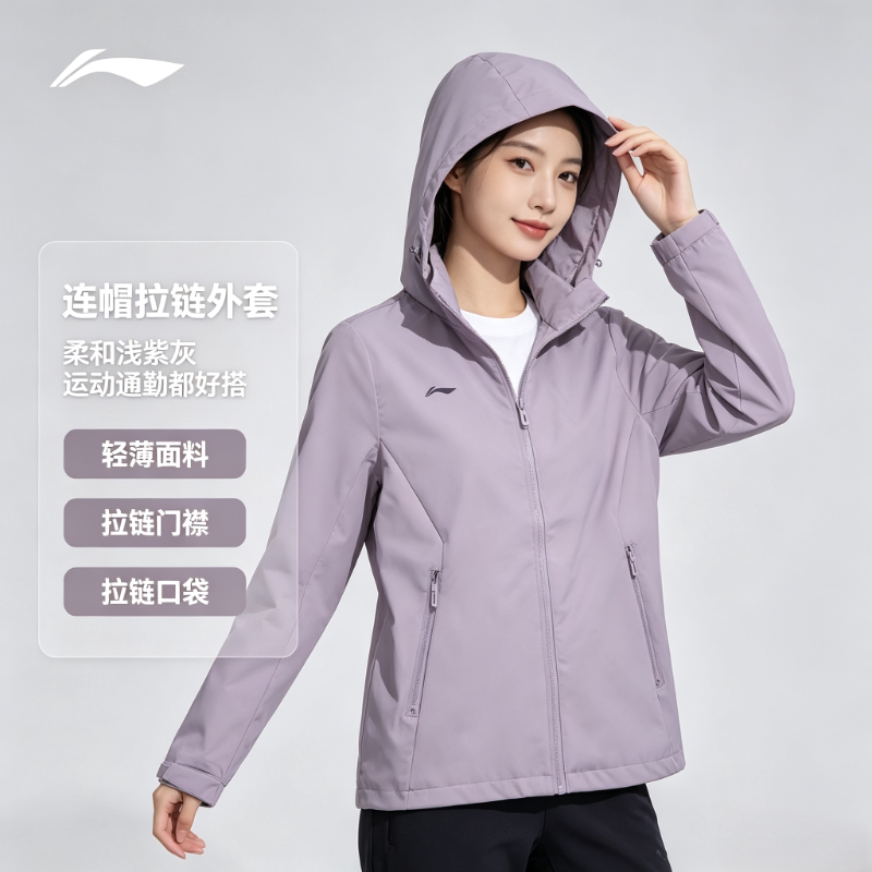 李宁外套女士2026秋冬款防风防泼水保暖连帽休闲运动风衣AFDUA18