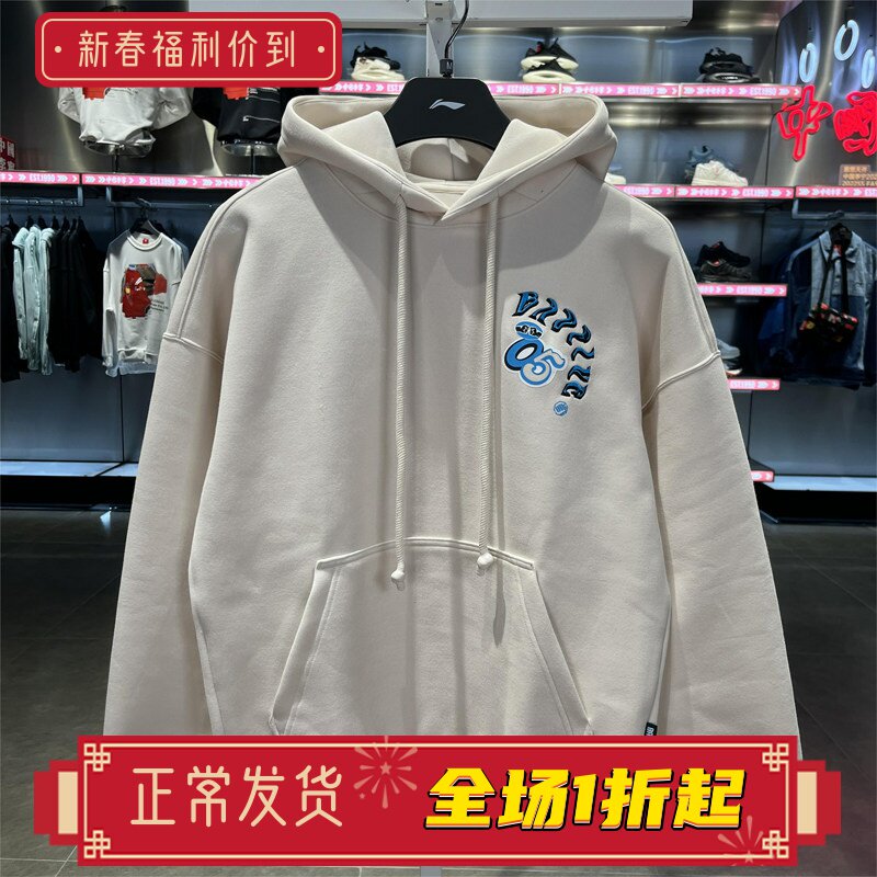 李宁卫衣2024春季新款男子反伍系列宽松休闲运动连帽上衣AWDU085