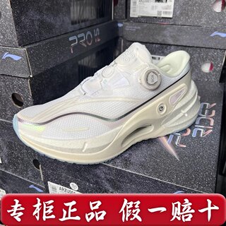 李宁男鞋2024春季新款烈骏7PROV2透气网面训练运动跑步鞋ARZU001