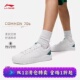 情侣耐磨轻便时尚 潮流低帮板鞋 经典 李宁COMMON70s 白色AGCT043