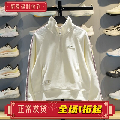 李宁2026春季新款中国文化系列故宫联名女子宽松套头卫衣AWDW110