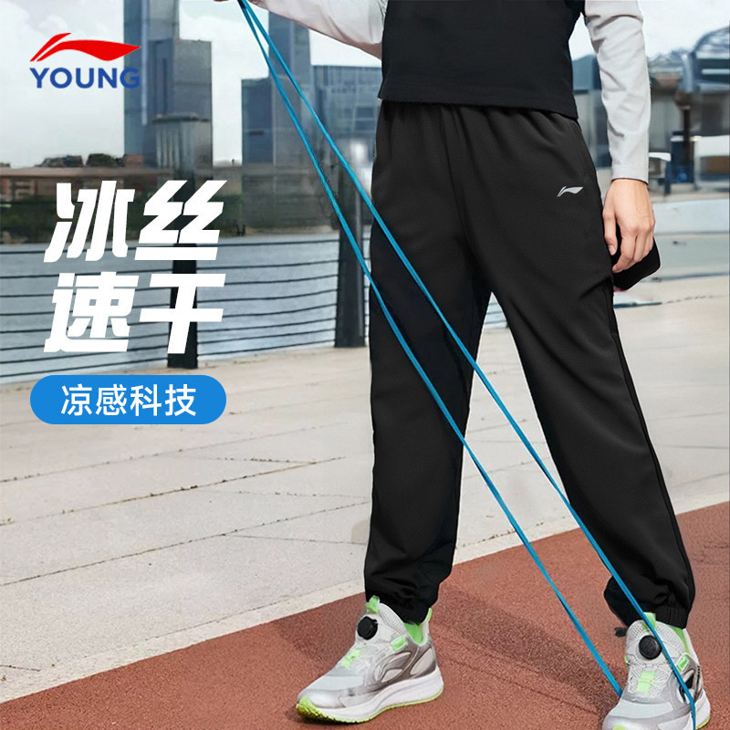 李宁黑色长裤男童轻薄运动裤2025夏季新款速干冰丝长裤 YYKV047