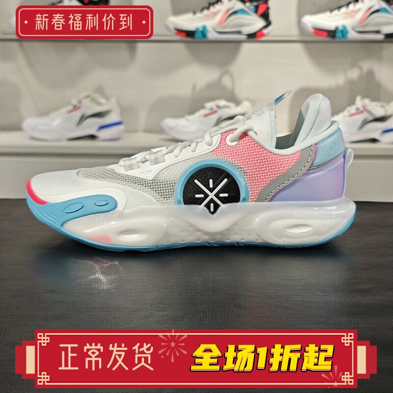 李宁韦德全城12篮球鞋2024新款男子轻量高回弹专业比赛鞋ABAU015