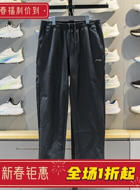李宁男子卫裤2025冬季新款健身系列直筒加绒针织运动长裤AKLV835