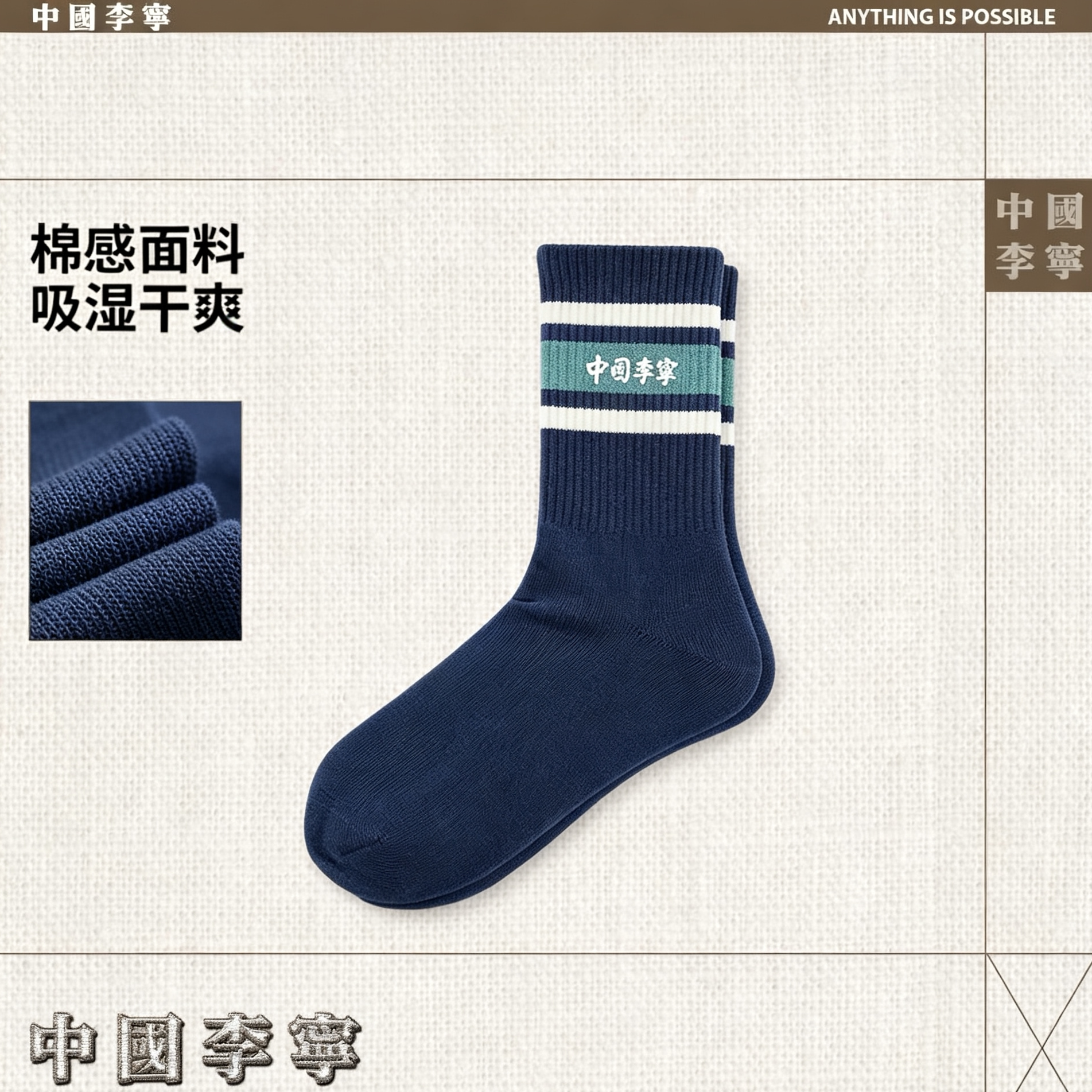 李宁运动袜新款男女时尚舒适吸湿排汗运动中长袜一双装AWLV011