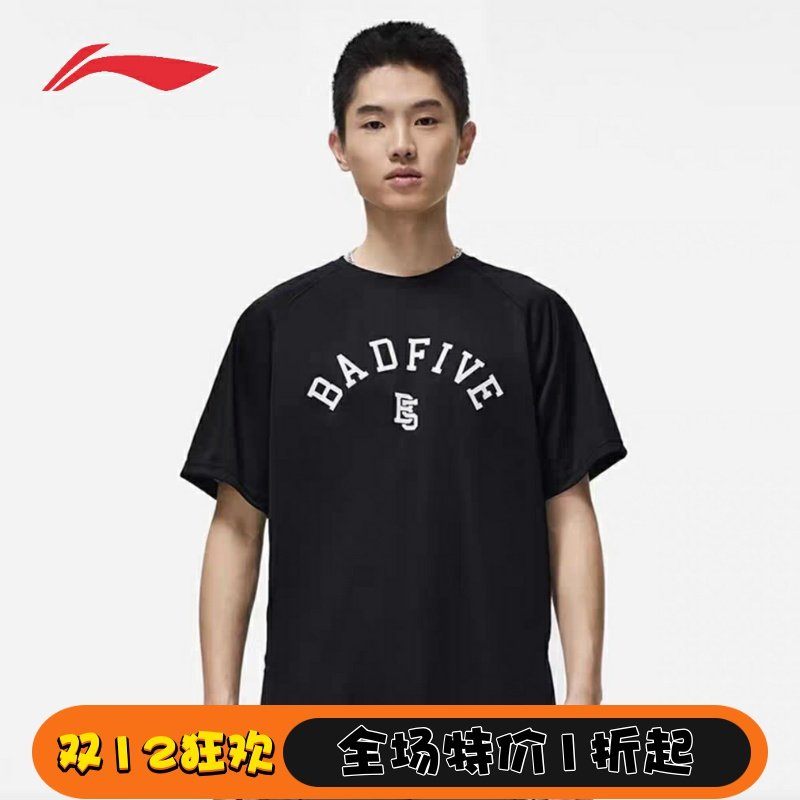 李宁T恤男子2023夏季新款反伍篮球舒适透气速干运动短袖ATST087