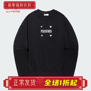 李宁正品卫衣男秋运动时尚系列透气宽松百搭套头无帽卫衣AWDTB99