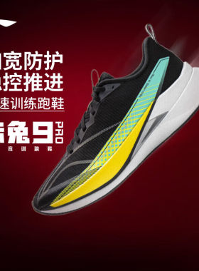 李宁赤兔9pro跑步鞋男2026春季新款全掌䨻跑鞋缓震运动鞋ARPW001