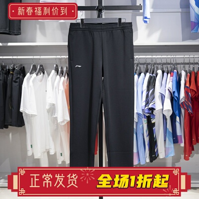 李宁直筒男子透气卫裤