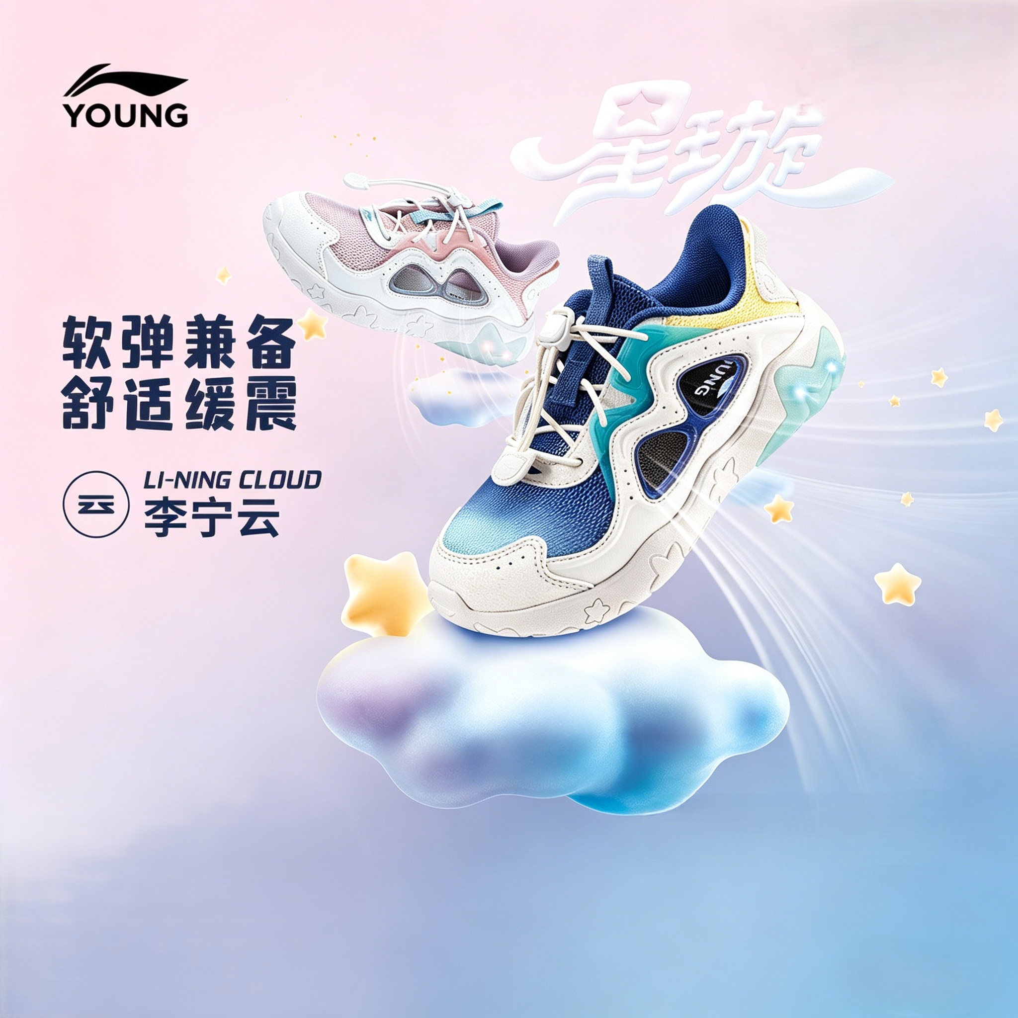 李宁童鞋运动鞋男小童2026新款星璇减震回弹鞋低帮运动鞋YKAU018