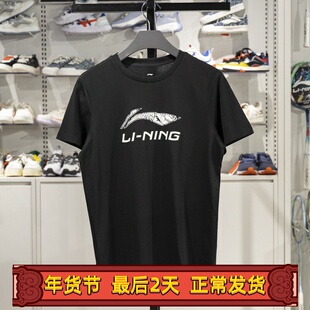 李宁短袖T恤2023春夏新款男女情侣款圆领纯棉透气运动上衣ATST633