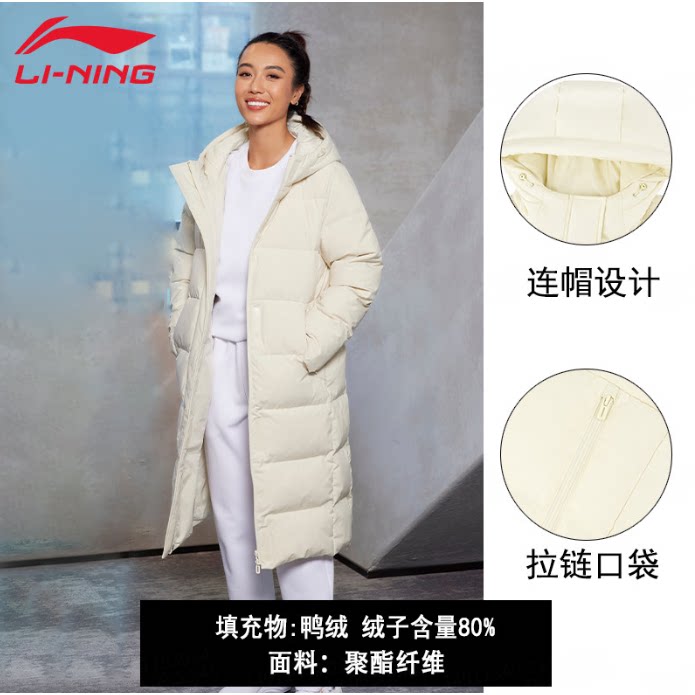 李宁长款羽绒服女子冬季新款鸭绒保暖百搭防风连帽外套AYMU290