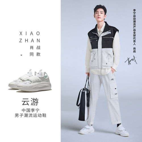 中国李宁26春夏音乐节云游Lite男子轻量高回弹潮流运动鞋AZGS047