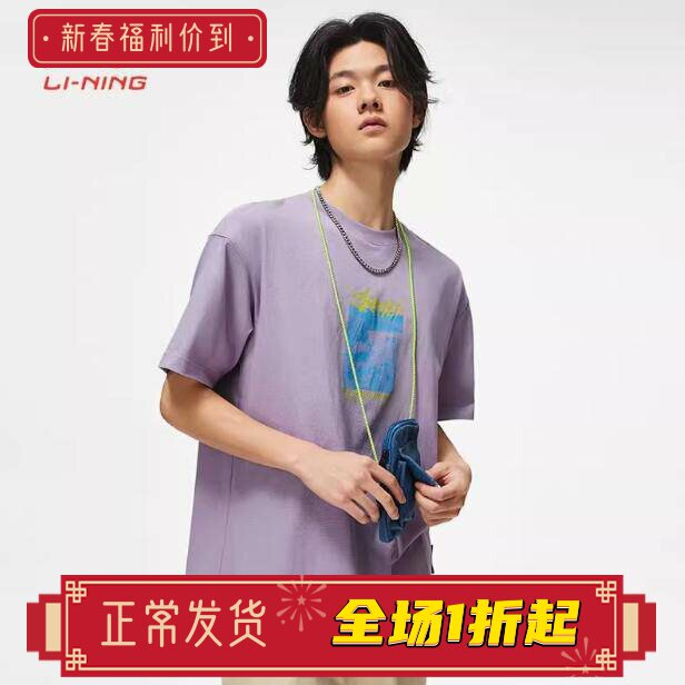 李宁男子滑板系列宽松舒适简约百搭休闲运动短袖T恤AHST309-5