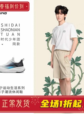 李宁正品休闲运动鞋SOFT GO免系带一脚蹬透气软弹跑步鞋 AGLU105