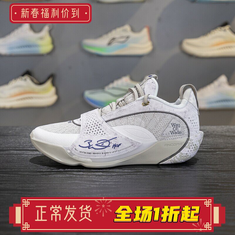 李宁韦德全城13 ENCORE篮球鞋男子轻量高回弹专业比赛鞋ABAV043