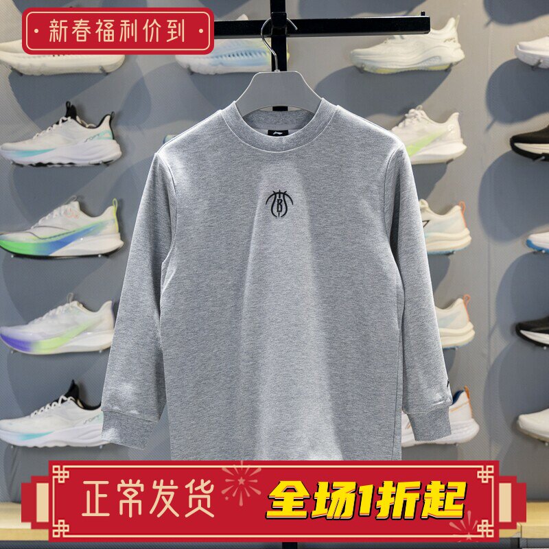 李宁童装长袖T恤2025新款篮球系列男大童青少年宽松套头衫YTLV057