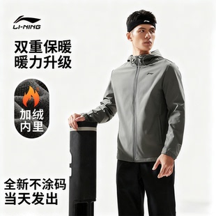李宁运动风衣男子2025冬季 AFDU529 健身系列加绒保暖防泼水外套