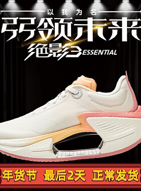 李宁跑鞋2025秋季新品绝影3女子时尚潮流减震弹速跑鞋 ARRU006