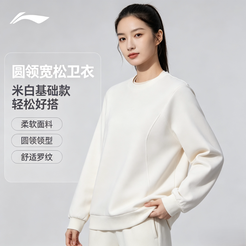 李宁卫衣春秋新款健身系列女子时尚宽松休闲圆领套头卫衣AWDT110