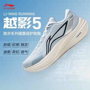 李宁越影5跑步鞋男2026春新款缓震舒适软弹透气低帮运动鞋ARHW003
