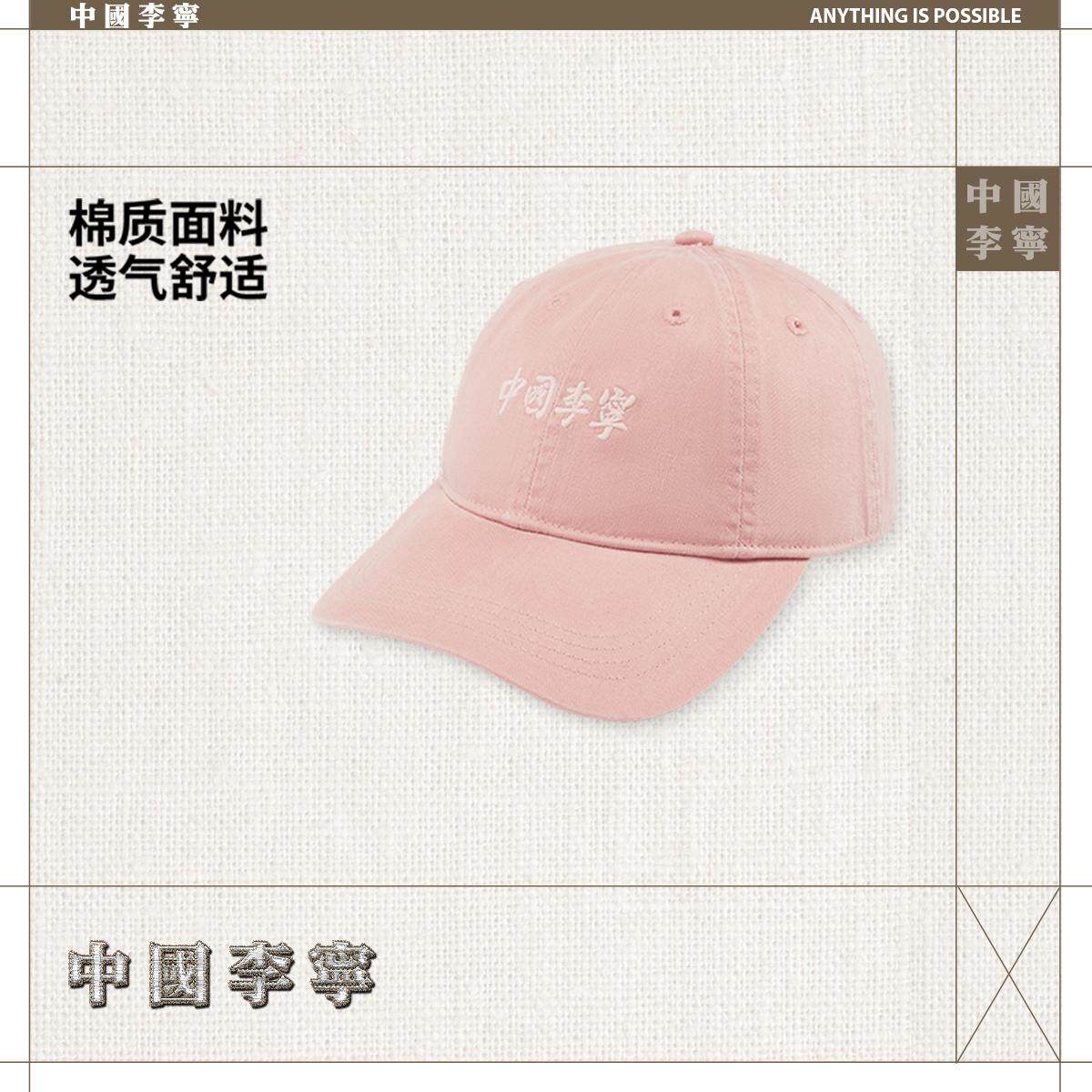 李宁2025春季新款男女款时尚潮流休闲舒适透气软顶棒球帽AMYV033