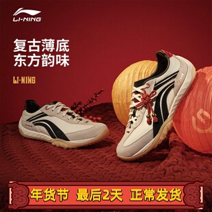 LI-NING李宁心流故宫联名男女同款秋冬新款百搭运动鞋AGCW002