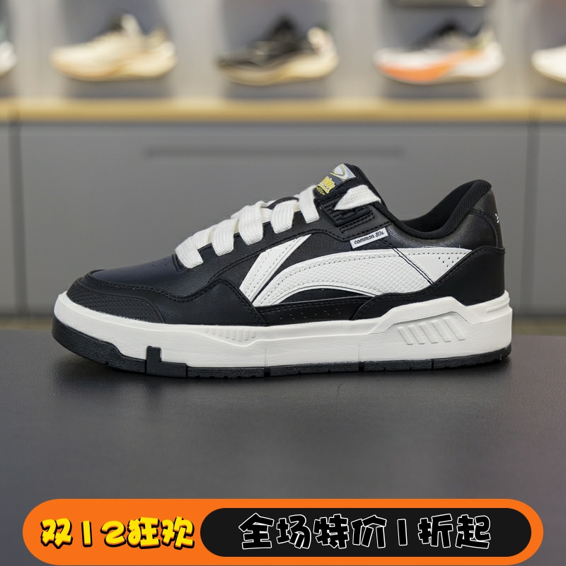 李宁系带男子板鞋低帮休闲鞋