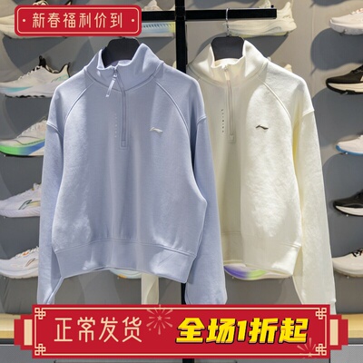 李宁女子立领宽松休闲套头卫衣