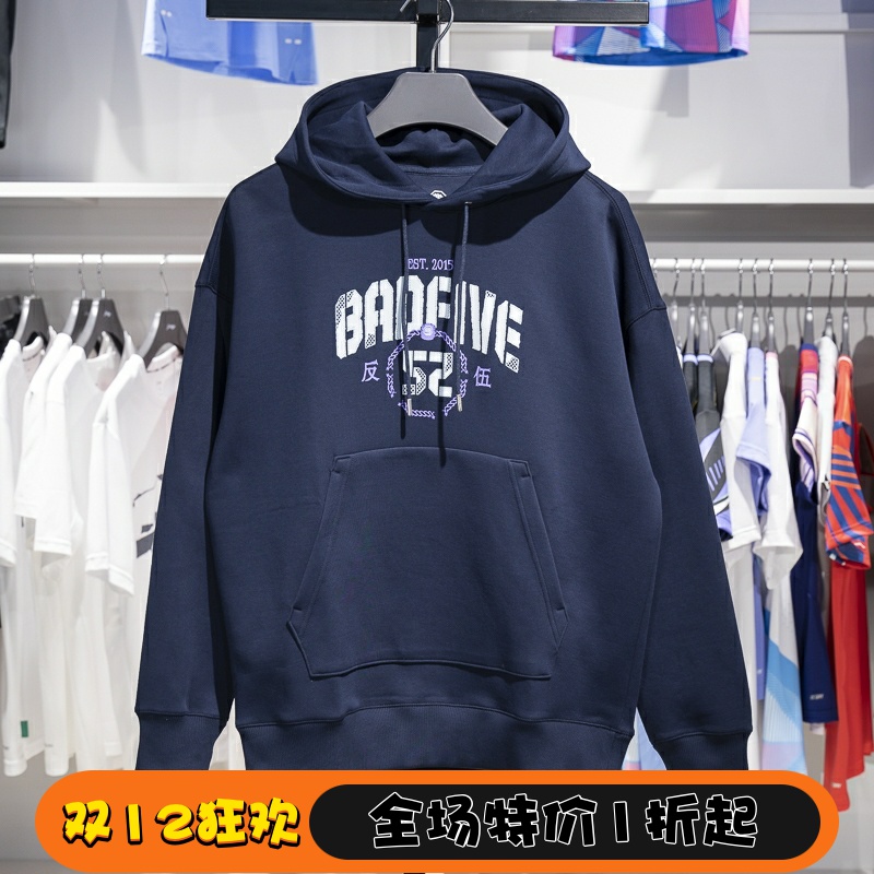 李宁男子连帽宽松卫衣