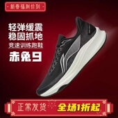 轻量体测耐磨运动鞋 新款 ARPW003 男2026春季 李宁赤兔9竞速训练跑鞋