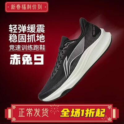 李宁赤兔9竞速训练跑鞋男2026春季新款轻量体测耐磨运动鞋ARPW003