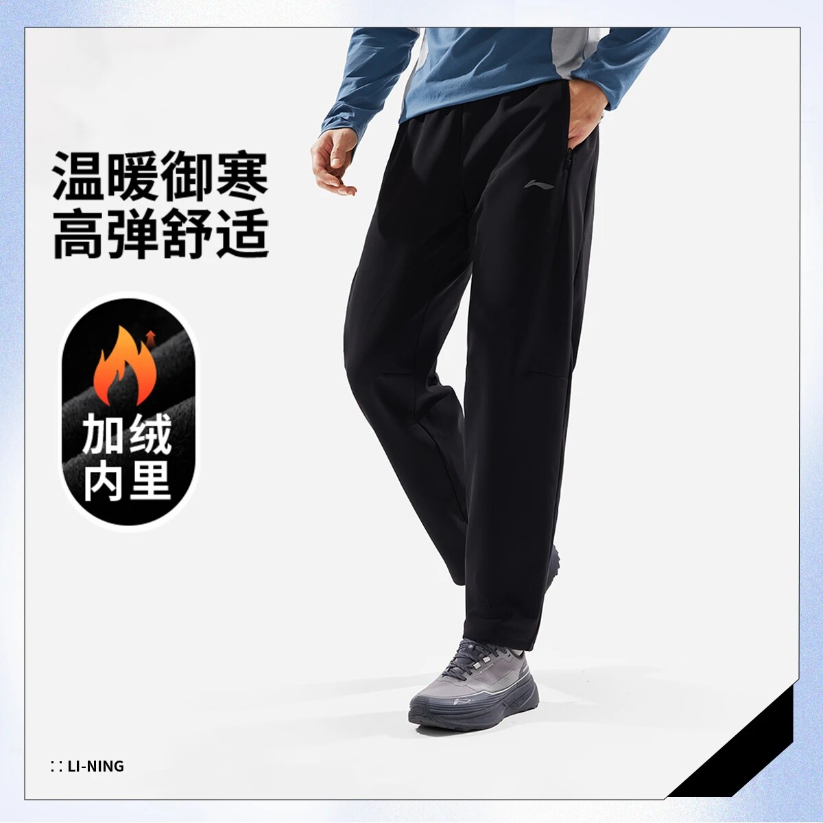 李宁长裤男子冬款新款健身系列直筒加绒保暖常规运动长裤AKYV109