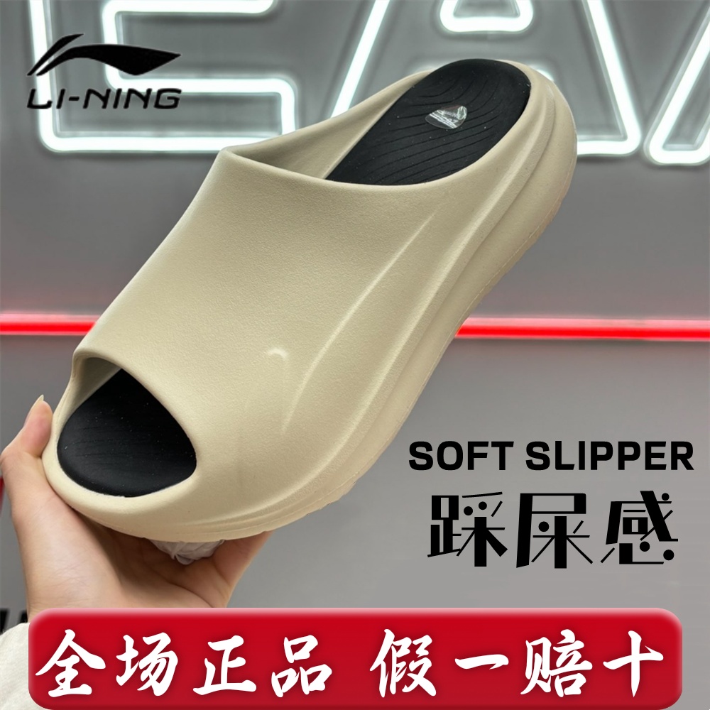 李宁SOFTSLIPPER防滑减拖鞋