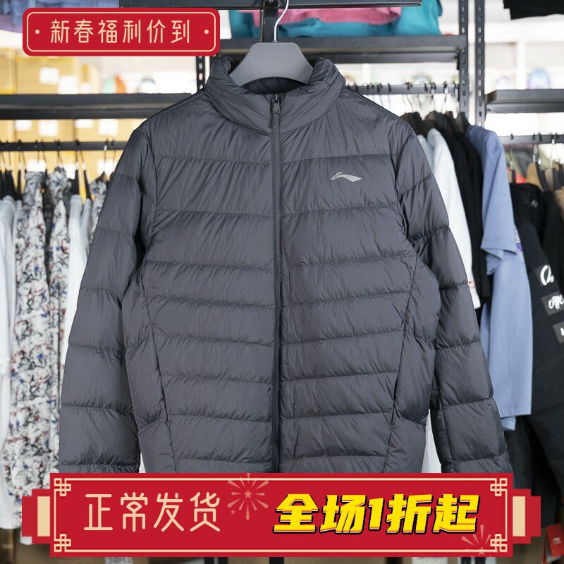 李宁短款羽绒服男士2024冬季健身系列90%修身鸭绒运动服AYMU091