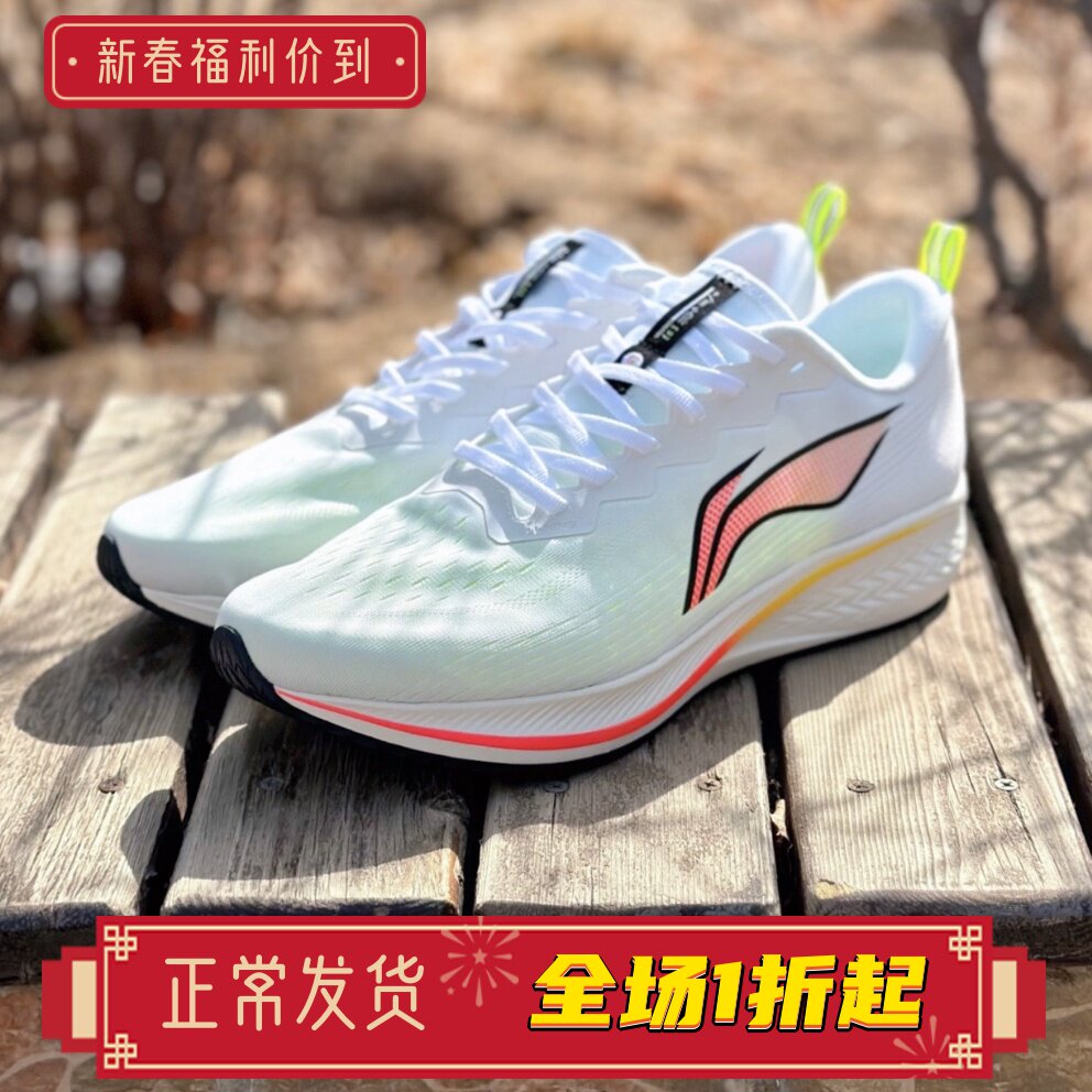 李宁正品赤兔6运动鞋透气减震耐磨男女款低帮跑步鞋 ARMT015/016