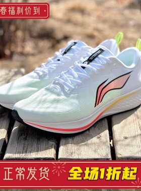 李宁正品赤兔6运动鞋透气减震耐磨男女款低帮跑步鞋 ARMT015/016