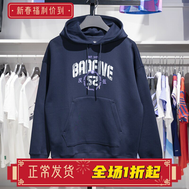 李宁卫衣2024秋季新款反伍BADFIVE男子宽松套头连帽卫衣AWDU263