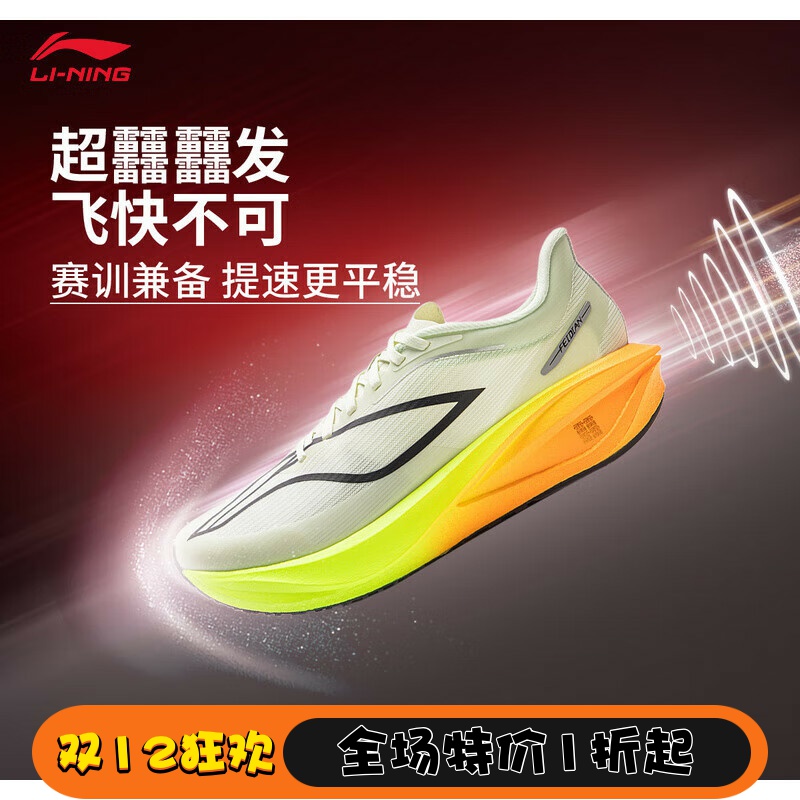 李宁飞电5C跑步鞋男鞋2025秋冬季新款轻量回弹马拉松跑鞋ARMV001
