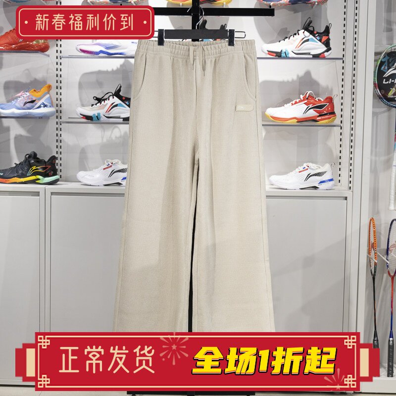 李宁女子卫裤2024冬季运动生活系列直筒柔软宽松运动长裤AKLU842