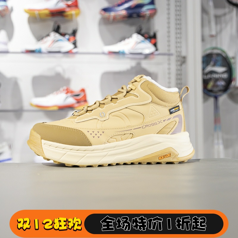 李宁休闲鞋男女同款2024冬季星途2 加绒保暖中帮运动鞋AGLU245